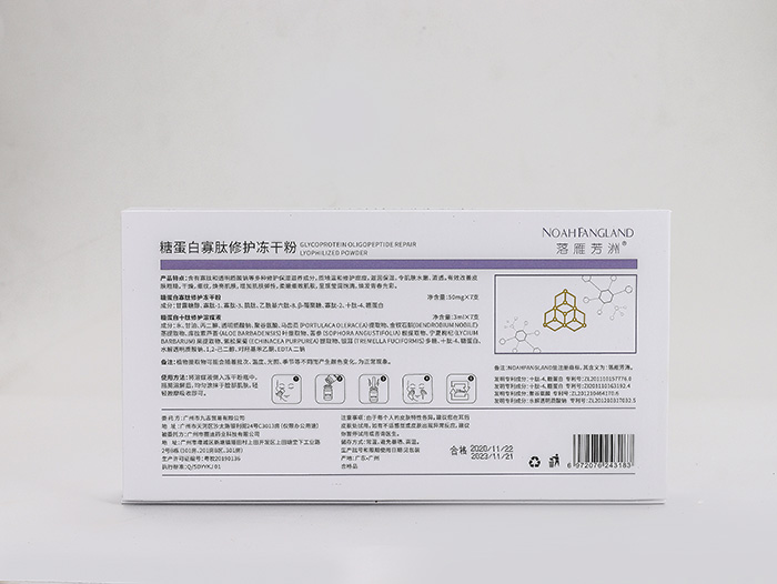 落雁芳洲糖蛋白寡肽修護(hù)凍干粉套盒 落雁芳洲糖蛋白寡肽修護(hù)凍干粉套盒