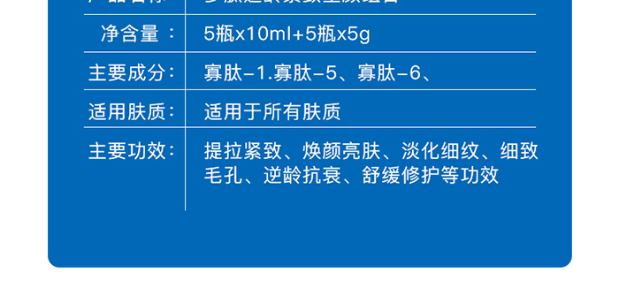 嘉莉膚多肽逆齡緊致童顏組合 嘉莉膚多肽逆齡緊致童顏組合