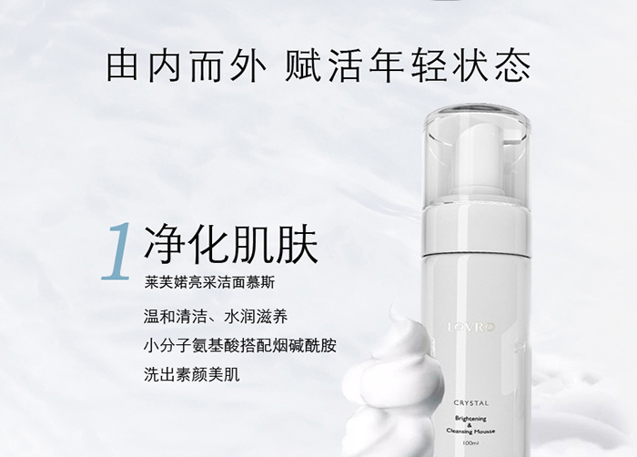 LOVRO萊芙婼護(hù)膚5件套 LOVRO萊芙婼護(hù)膚5件套