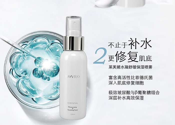 LOVRO萊芙婼護(hù)膚5件套 LOVRO萊芙婼護(hù)膚5件套