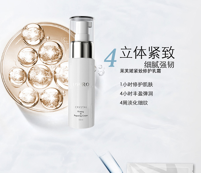 LOVRO萊芙婼護(hù)膚5件套 LOVRO萊芙婼護(hù)膚5件套