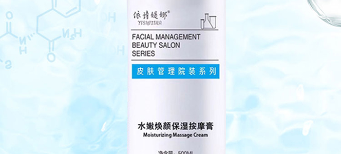 依詩媞娜水嫩煥顏保濕按摩膏 依詩媞娜水嫩煥顏保濕按摩膏