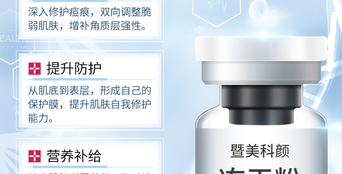 暨美科顏逆齡抗皺凍干粉套盒 暨美科顏逆齡抗皺凍干粉套盒