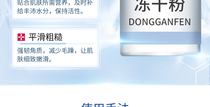 暨美科顏逆齡抗皺凍干粉套盒 暨美科顏逆齡抗皺凍干粉套盒