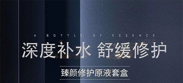 暨美科顏臻顏修護原液套盒 暨美科顏臻顏修護原液套盒