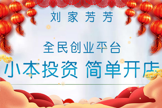 劉家芳芳愿你合家歡樂,幸福美滿 劉家芳芳愿你合家歡樂,幸福美滿