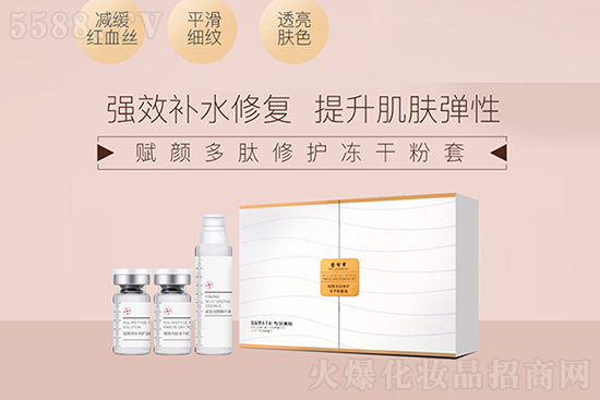 瑩智夢(mèng)賦顏多肽修護(hù)凍干粉套 瑩智夢(mèng)賦顏多肽修護(hù)凍干粉套