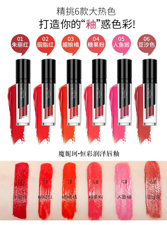 恒彩潤澤唇釉 恒彩潤澤唇釉