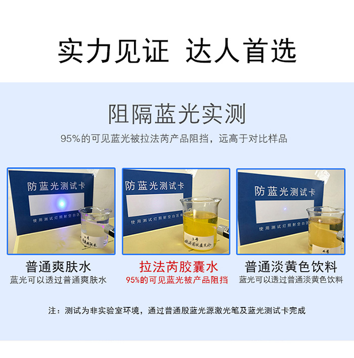 拉法芮藍光酵素膠囊水 拉法芮藍光酵素膠囊水