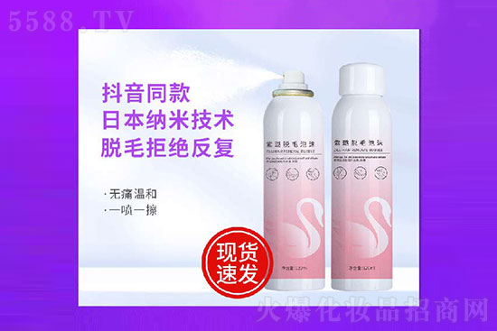 詩(shī)妃紫璐脫毛泡沫 詩(shī)妃紫璐脫毛泡沫