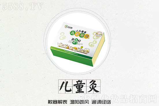 艾童兒童灸 艾童兒童灸