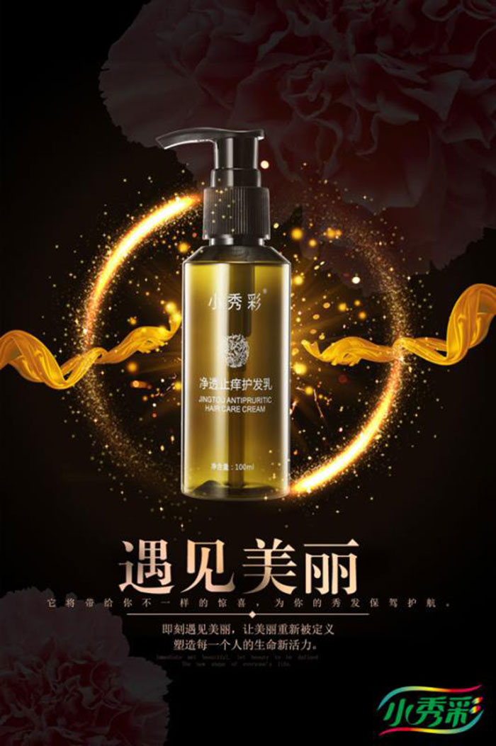 小秀彩靜透止癢護(hù)發(fā)乳 小秀彩靜透止癢護(hù)發(fā)乳