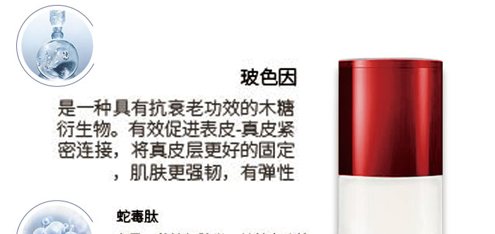 玻色因凝時(shí)抗皺套 玻色因凝時(shí)抗皺套