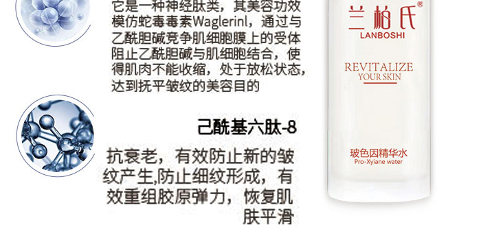 玻色因凝時(shí)抗皺套 玻色因凝時(shí)抗皺套