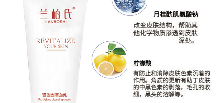 玻色因凝時(shí)抗皺套 玻色因凝時(shí)抗皺套