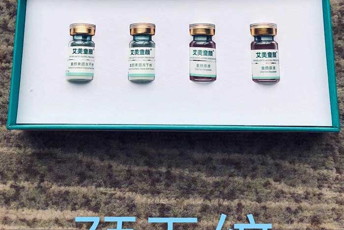 艾美童顏(童顏美頸凍干粉+童顏原液) 艾美童顏(童顏美頸凍干粉+童顏原液)