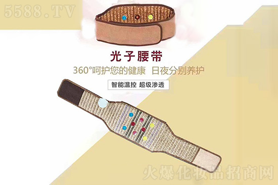 光子腰帶 光子腰帶