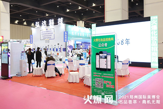 2021鄭州高端美業(yè)博覽會(huì) 2021鄭州高端美業(yè)博覽會(huì)