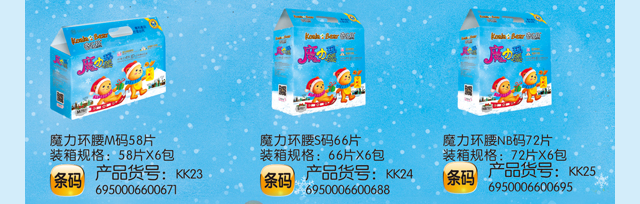 佛山市嘉博衛(wèi)生用品科技有限公司-奇樂熊魔力環(huán)腰-尿褲-46片XL碼_04 佛山市嘉博衛(wèi)生用品科技有限公司-奇樂熊魔力環(huán)腰-尿褲-46片XL碼_04