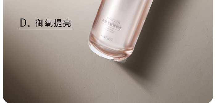 古璟妍凈顏玉膚修護水 古璟妍凈顏玉膚修護水