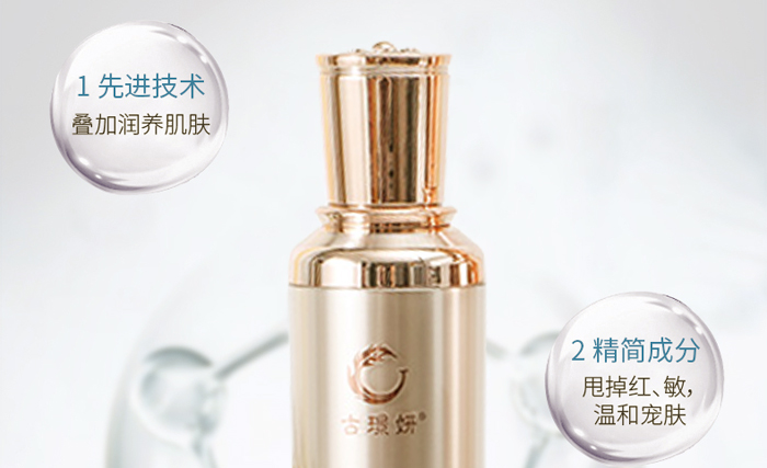 古璟妍瑩潤透肌保濕乳- 古璟妍瑩潤透肌保濕乳-