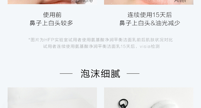 御美翠氨基酸保濕潔面乳 御美翠氨基酸保濕潔面乳