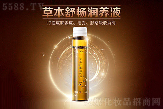 貝羅娜草本舒暢潤(rùn)養(yǎng)液 貝羅娜草本舒暢潤(rùn)養(yǎng)液