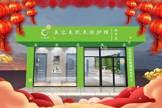 碧夫泉攜品牌古璟妍,祝大家虎年萬事順! 碧夫泉攜品牌古璟妍,祝大家虎年萬事順!