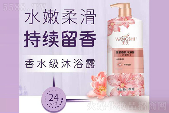 王氏馥郁香氛沐浴露(水嫩型) 王氏馥郁香氛沐浴露(水嫩型)