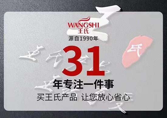 虎虎生威迎新年!王氏國(guó)際全體員工給您拜年了! 虎虎生威迎新年!王氏國(guó)際全體員工給您拜年了!
