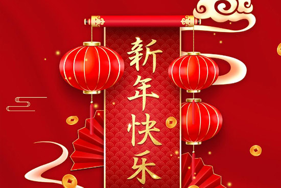 廣州品億生物祝您闔家幸福,財(cái)運(yùn)源源不斷 廣州品億生物祝您闔家幸福,財(cái)運(yùn)源源不斷