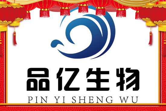 廣州品億生物祝您闔家幸福,財(cái)運(yùn)源源不斷 廣州品億生物祝您闔家幸福,財(cái)運(yùn)源源不斷
