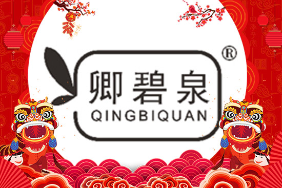 廣州國品全體員工祝您虎年行大運(yùn) 廣州國品全體員工祝您虎年行大運(yùn)