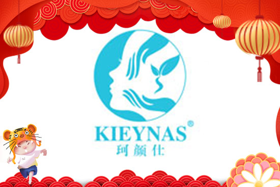 沈陽珂顏仕全體員工祝你吉祥如意萬事順 沈陽珂顏仕全體員工祝你吉祥如意萬事順