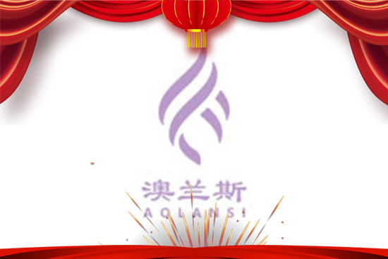 澳蘭斯生物祝您心想事成萬(wàn)事興 澳蘭斯生物祝您心想事成萬(wàn)事興