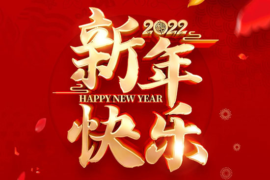 澳蘭斯生物祝您心想事成萬(wàn)事興 澳蘭斯生物祝您心想事成萬(wàn)事興