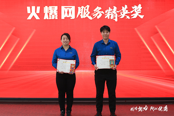 服務(wù)精英獎獲得者白亞輝/郭慧霞 服務(wù)精英獎獲得者白亞輝/郭慧霞