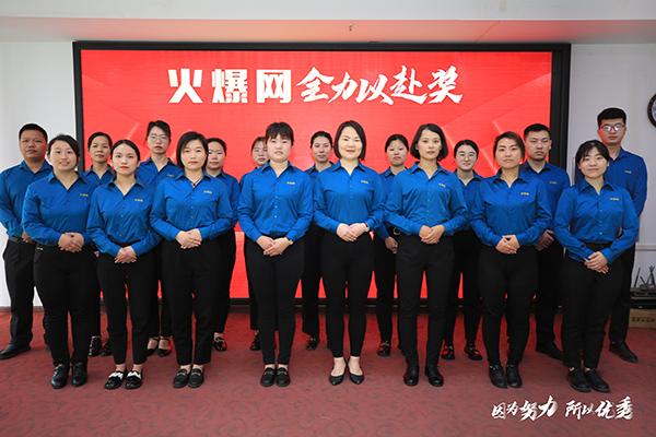 全力以赴團隊獎 全力以赴團隊獎