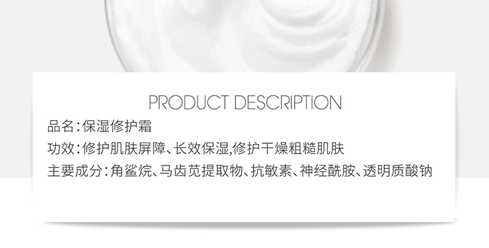 高地保濕修護(hù)霜 高地保濕修護(hù)霜