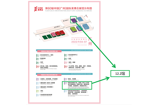9月4-7日,來專業(yè)美容B區(qū) 9月4-7日,來專業(yè)美容B區(qū)