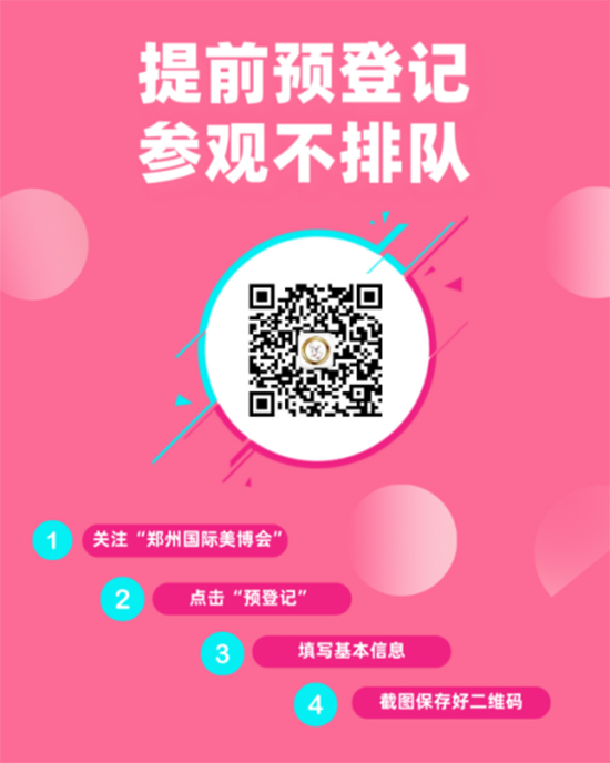 提前預登記 提前預登記
