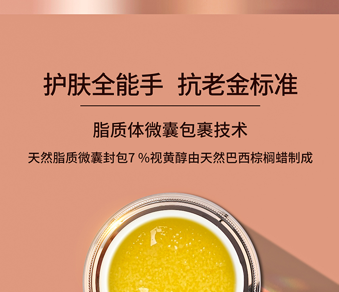 菲黎詩(shī)視黃醇緊塑賦活時(shí)空霜 菲黎詩(shī)視黃醇緊塑賦活時(shí)空霜