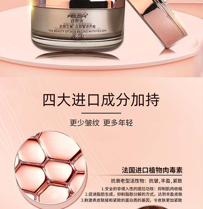 菲黎詩(shī)視黃醇緊塑賦活時(shí)空霜 菲黎詩(shī)視黃醇緊塑賦活時(shí)空霜