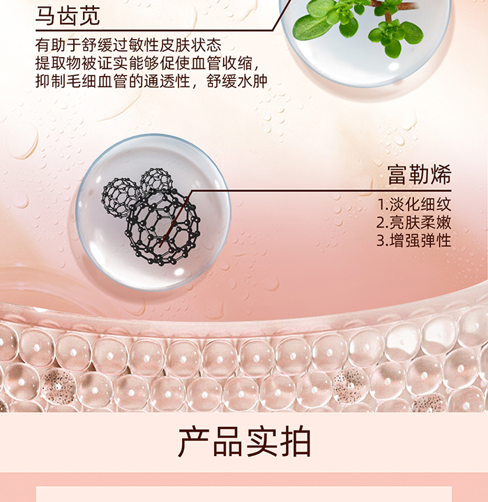 菲黎詩(shī)視黃醇緊塑賦活時(shí)空霜 菲黎詩(shī)視黃醇緊塑賦活時(shí)空霜