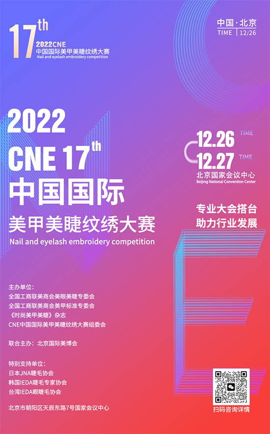 2022CNE�������޼y�C��ِ�����_ʼ��