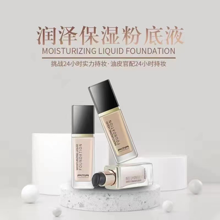 PMA潤(rùn)澤保濕粉底液 PMA潤(rùn)澤保濕粉底液