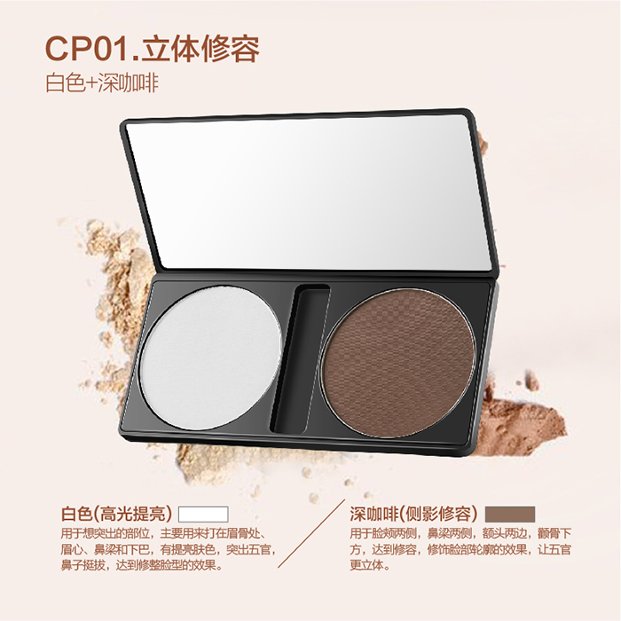 PMA雙色修容粉 PMA雙色修容粉