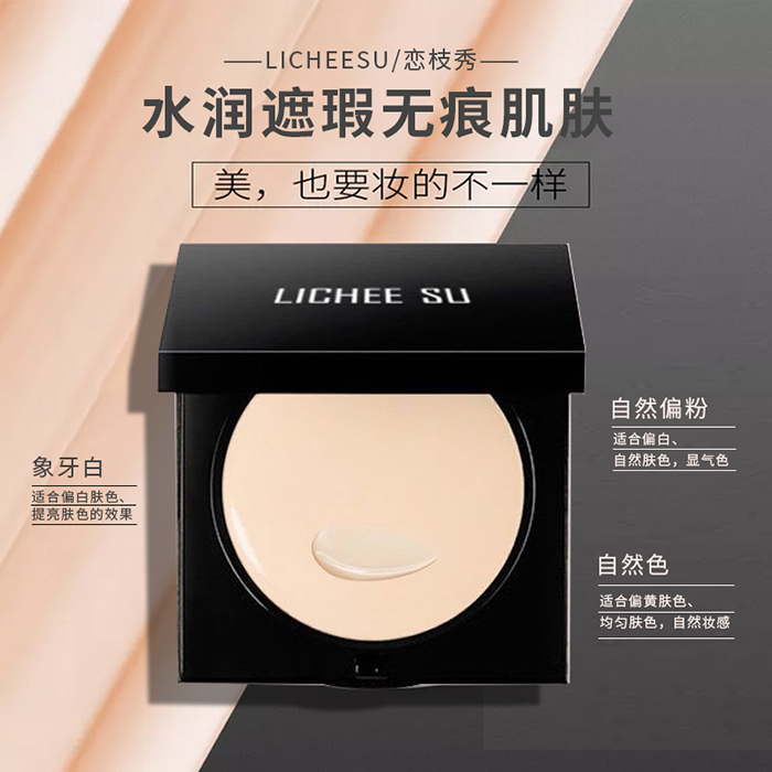 戀枝秀光感無(wú)暇粉底霜 戀枝秀光感無(wú)暇粉底霜