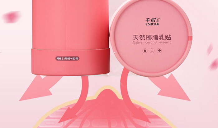 天然椰脂乳貼_08 天然椰脂乳貼_08