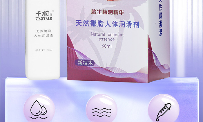 天然椰脂人體潤滑劑_03 天然椰脂人體潤滑劑_03